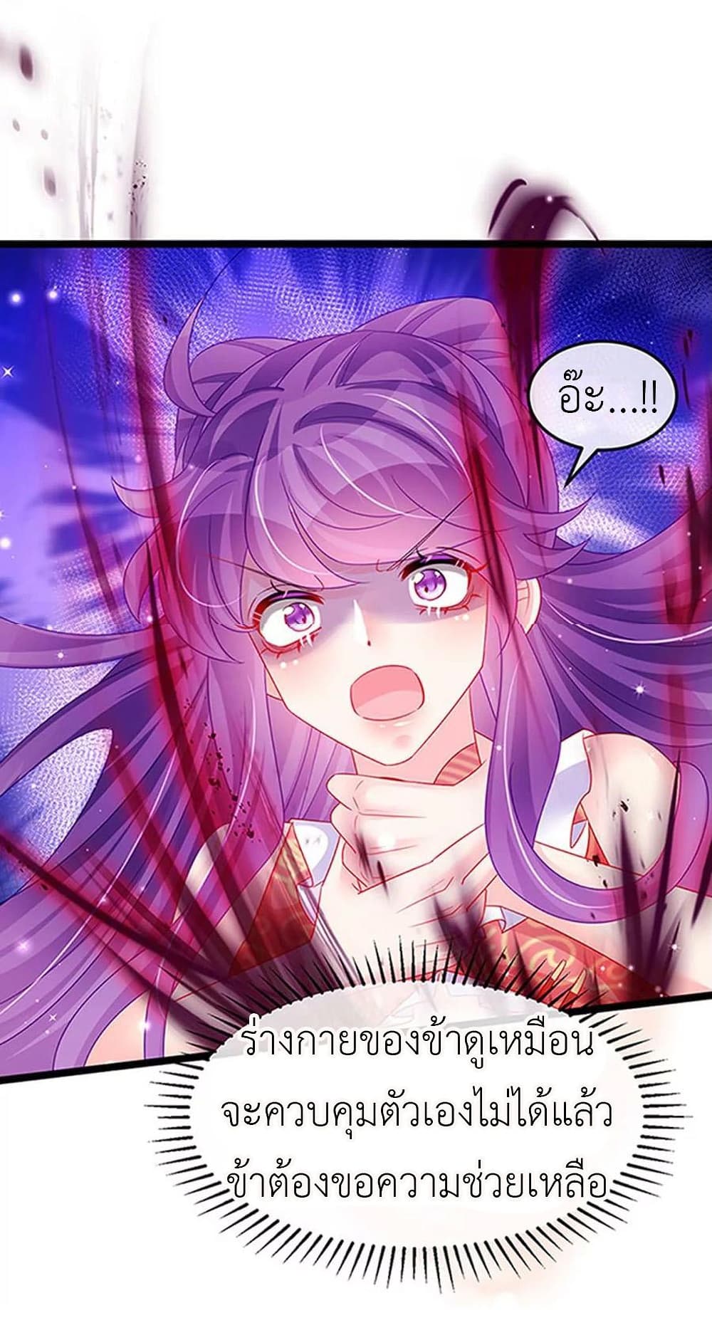 Arms Female Phoenix signing ตอนที่ 141 (31)